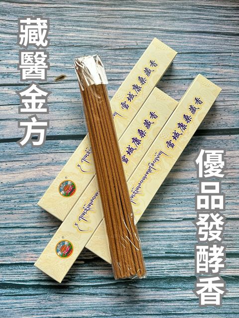 藏 醫 金 方
