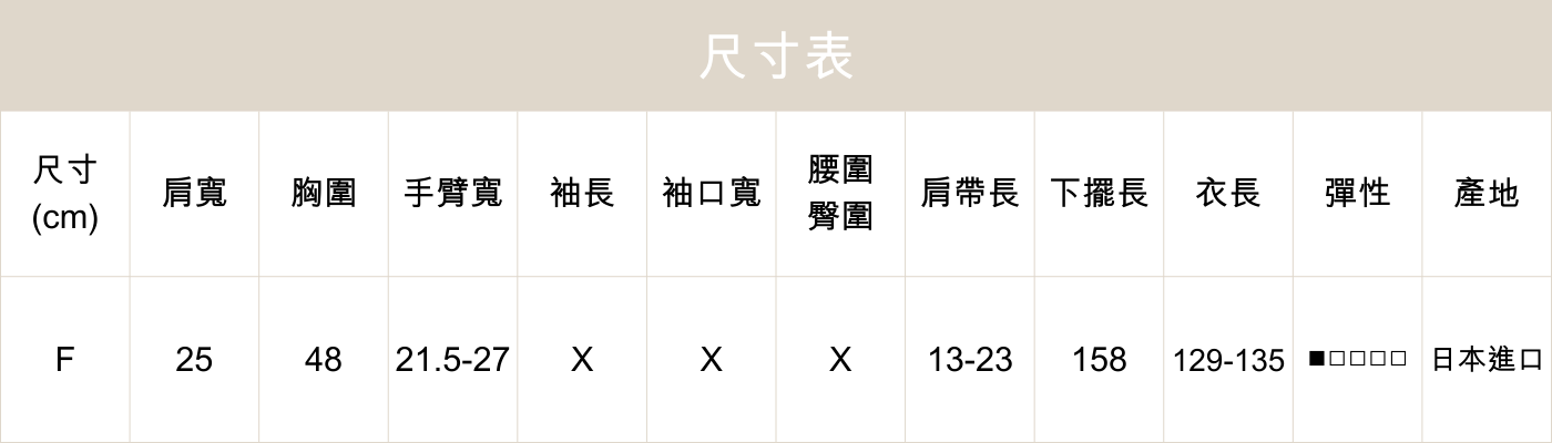 2way細肩微光澤飄逸吊帶長洋111121