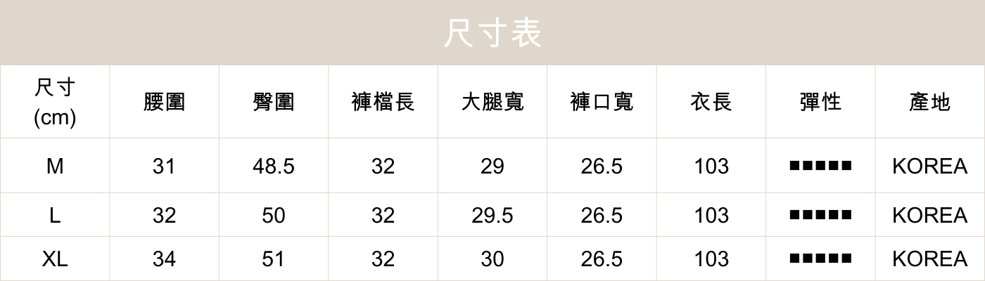 超彈力！顯瘦前開衩微喇褲