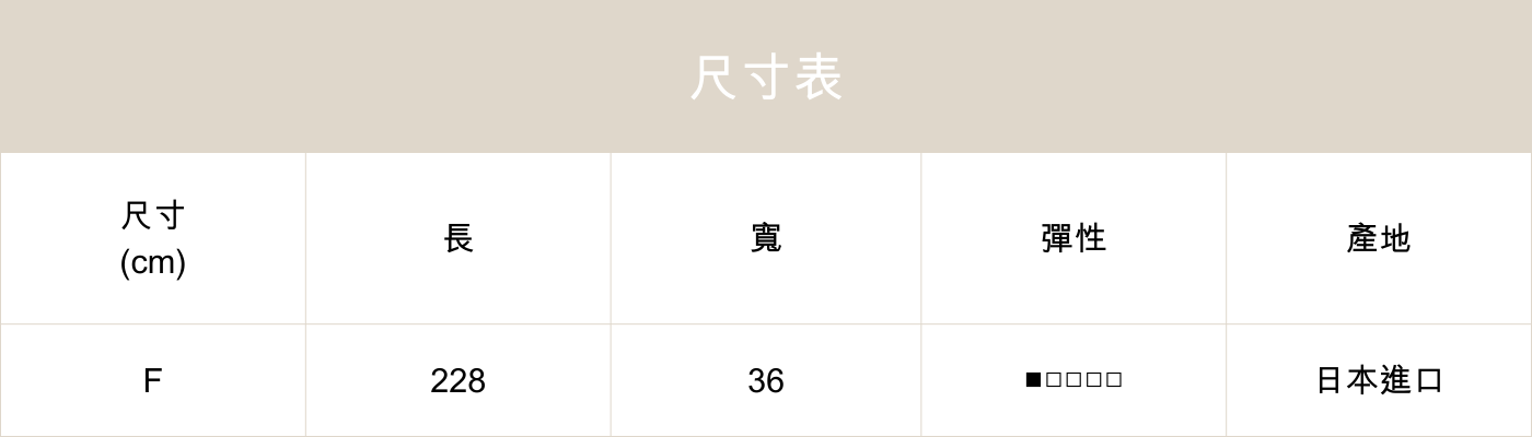抽鬚寬版素面圍巾