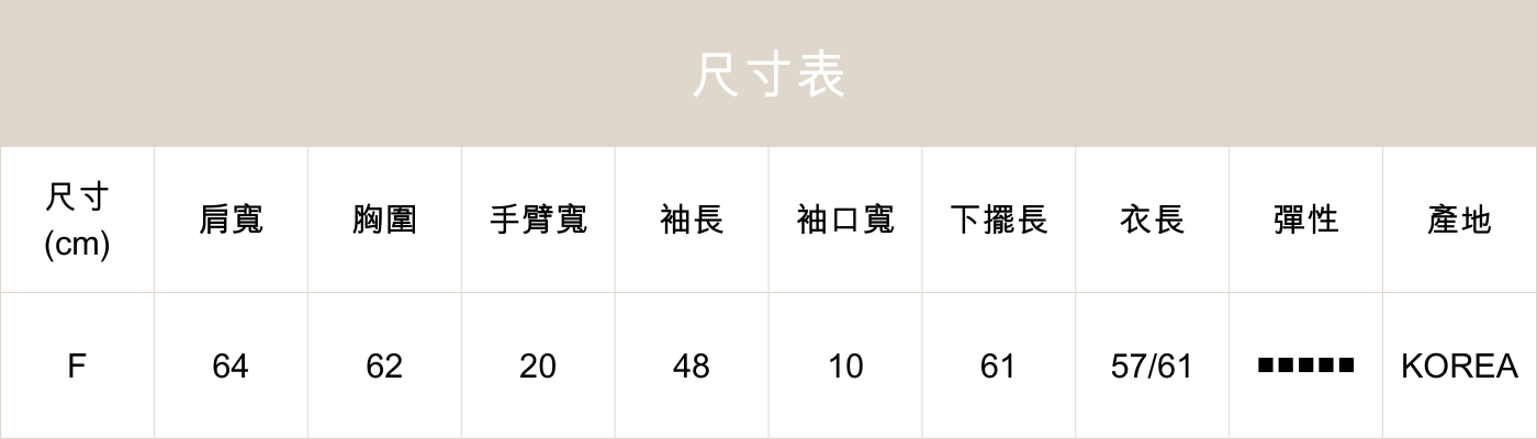 月光針織上衣