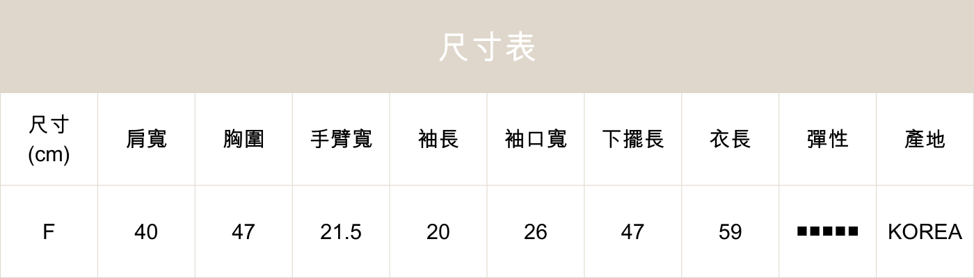 棉麻素T