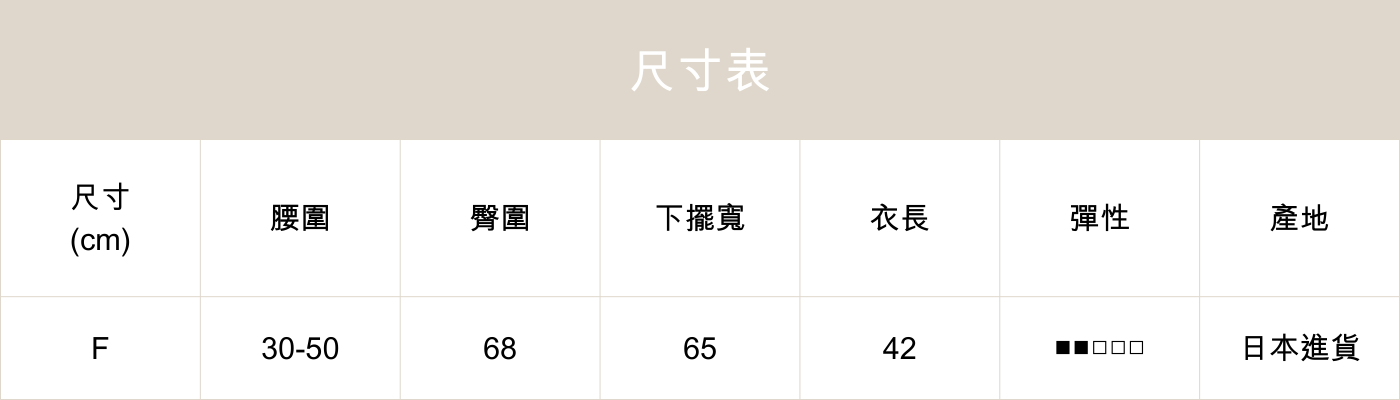 花苞短裙