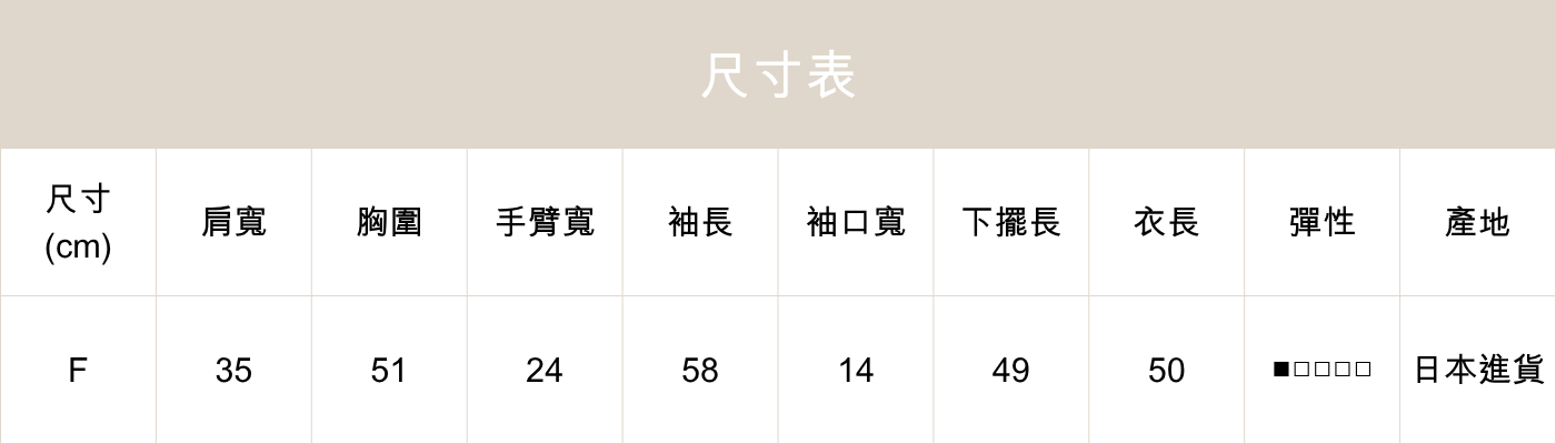 J02小香風無領外套