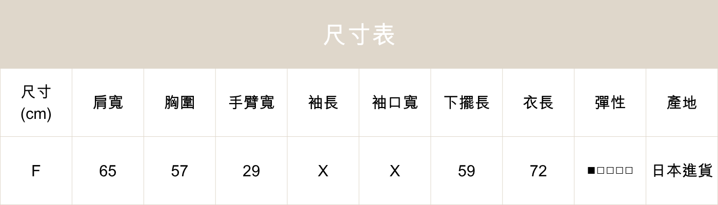J04大v領雙口袋上衣