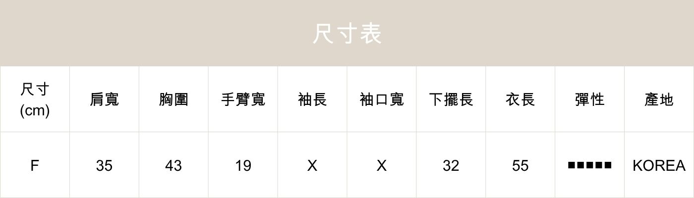 慵懶夏日背心