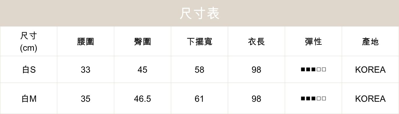 薄牛仔長裙(白色)