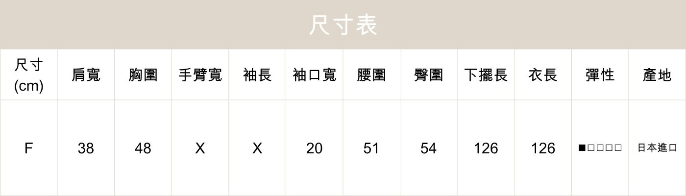 無袖緹花魚尾洋裝