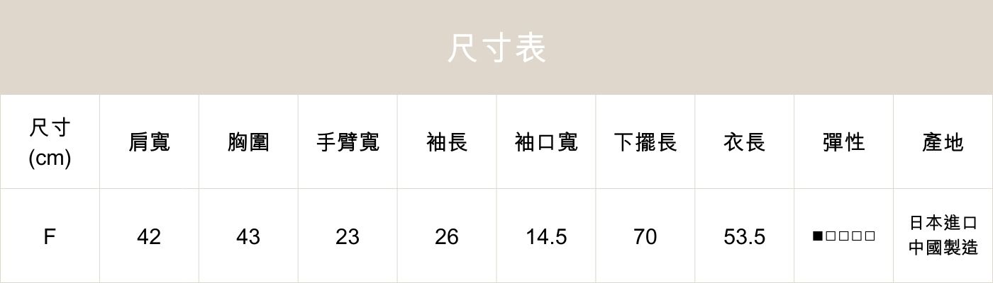 立體抓皺五分袖襯衫