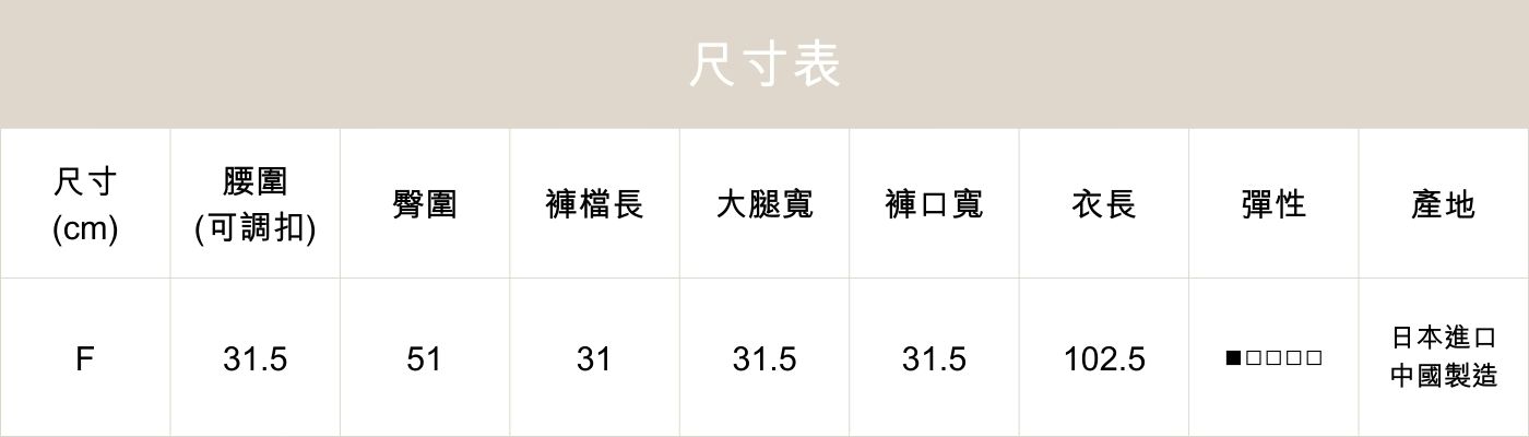 側抽鬚線條牛仔寬褲F