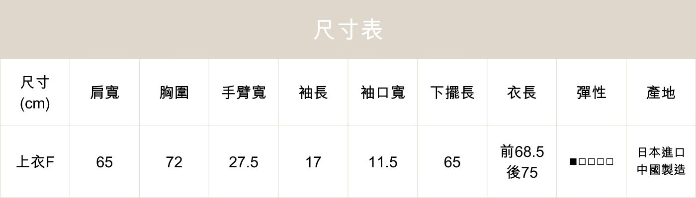 清透感連帽外套