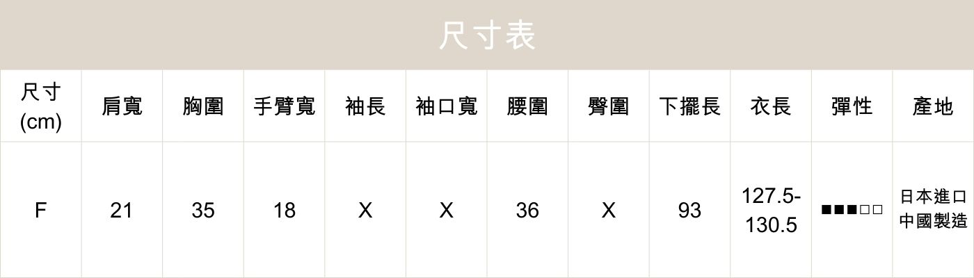 異材質拼接細肩背心洋裝
