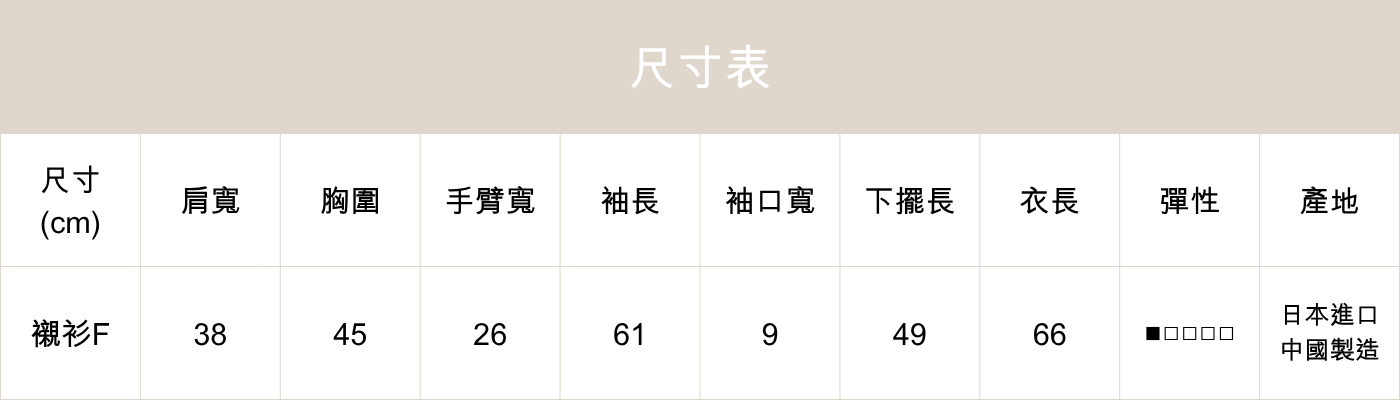 NO07優雅澎袖絨面襯衫