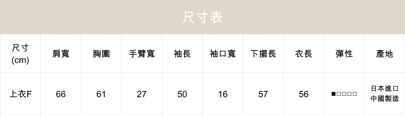 DE06麂皮絨翻領外套