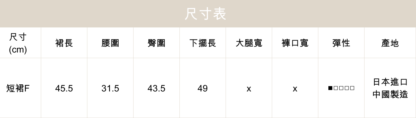 DE10格紋拉鍊短裙