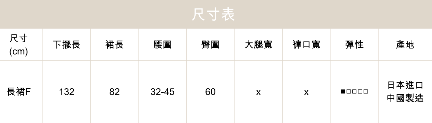 JA04 不規則剪裁順身格子長裙