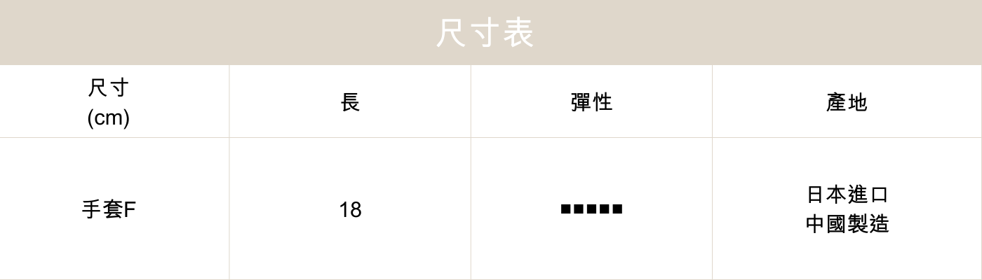 FE05麻花兩用手套