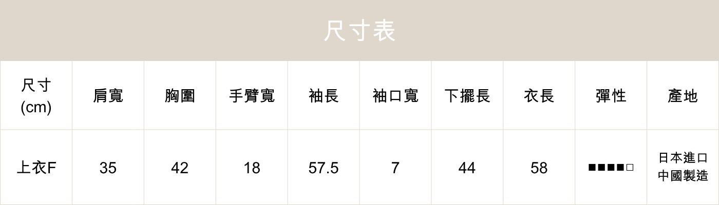 MA07西裝百摺細肩洋