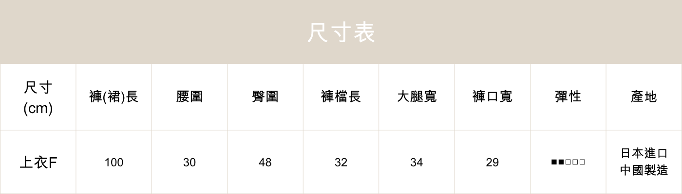 MA08拼接褲頭西裝寬褲