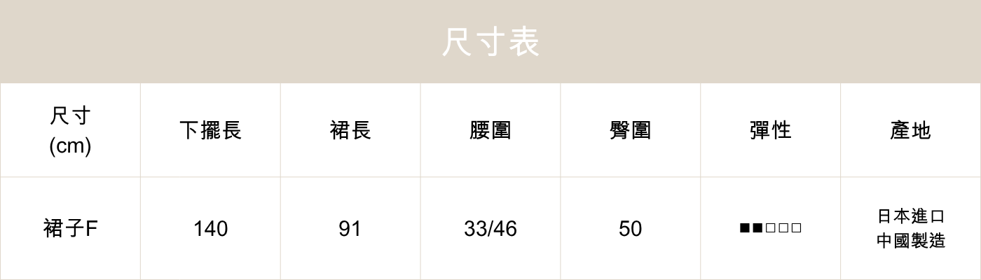AP04輕柔棉打摺設計長裙
