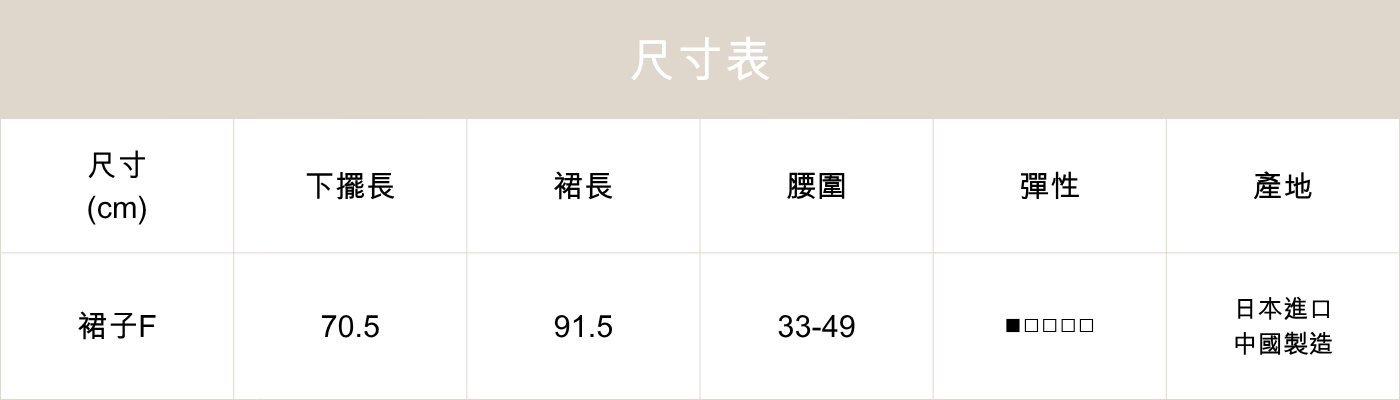 AP08 絲質微A字長裙