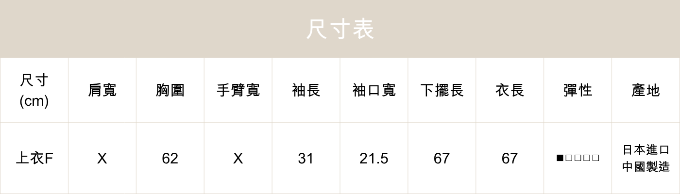JUN03薄料短袖西外