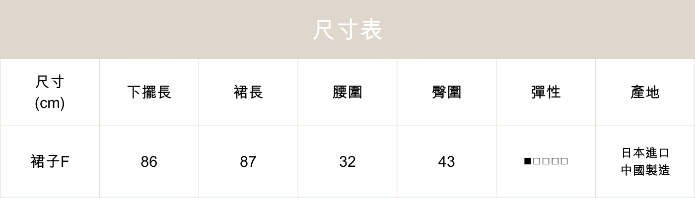 JUN06純棉魚尾裙