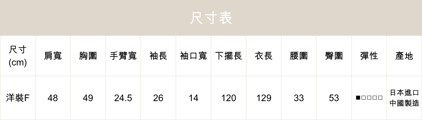 JUN09 氣質圓領腰抽繩長洋