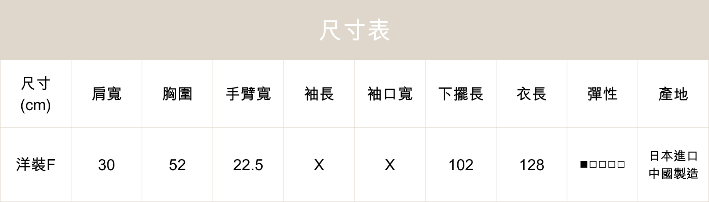 JUN10 繞領後綁結仙氣長洋