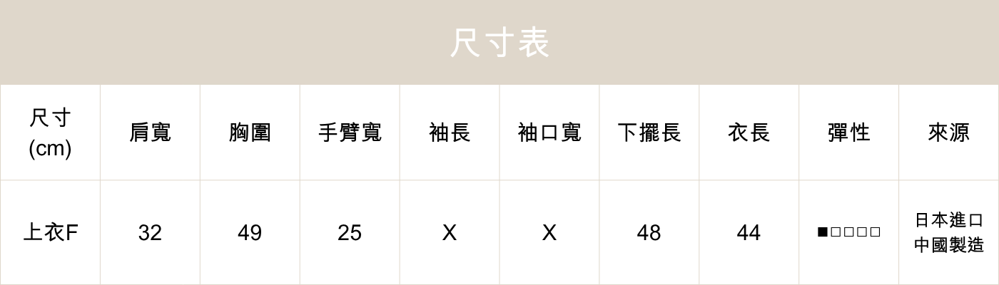 JUL01 立體線條花卉短版背心