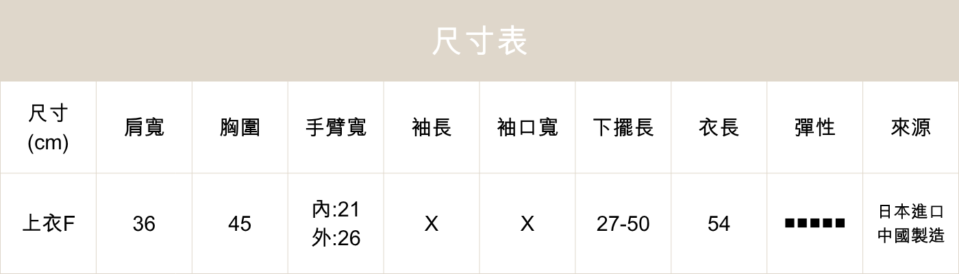 JUL03 雙層仿麻下縮口背心