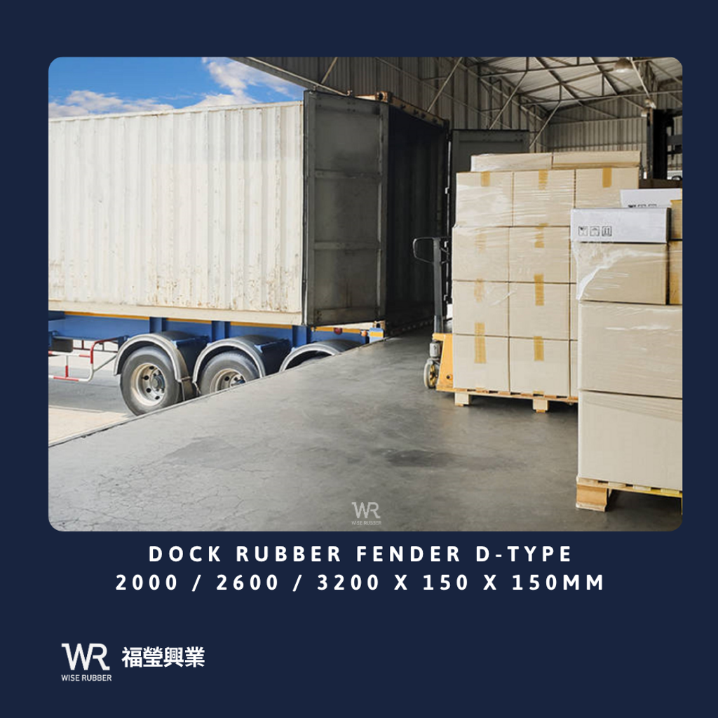 WR_Dock Rubber Fender D-Type_3