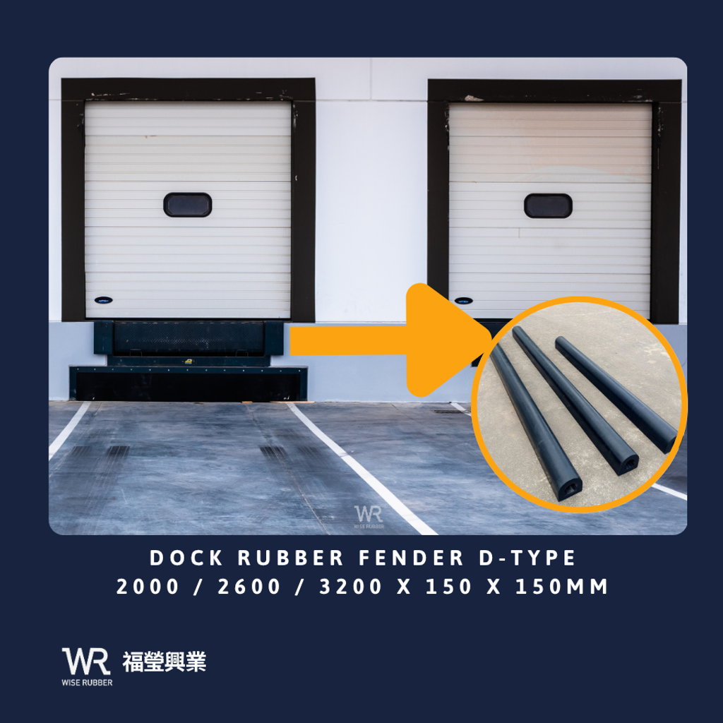 WR_Dock Rubber Fender D-Type_4