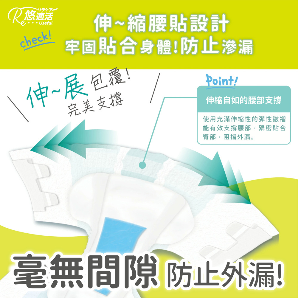 尿布商品頁面04