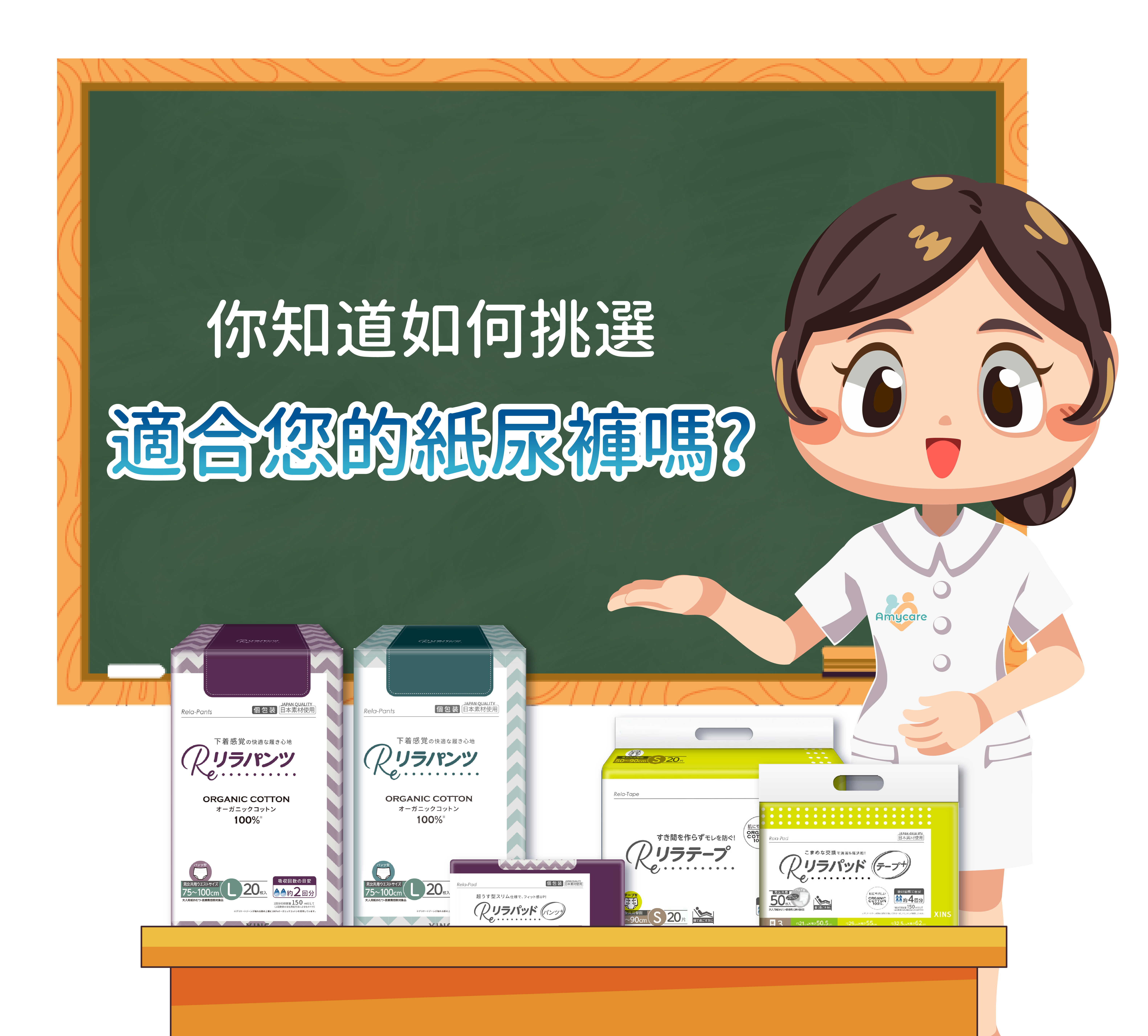 你知道如何挑選適合的紙尿褲或紙尿布嗎?