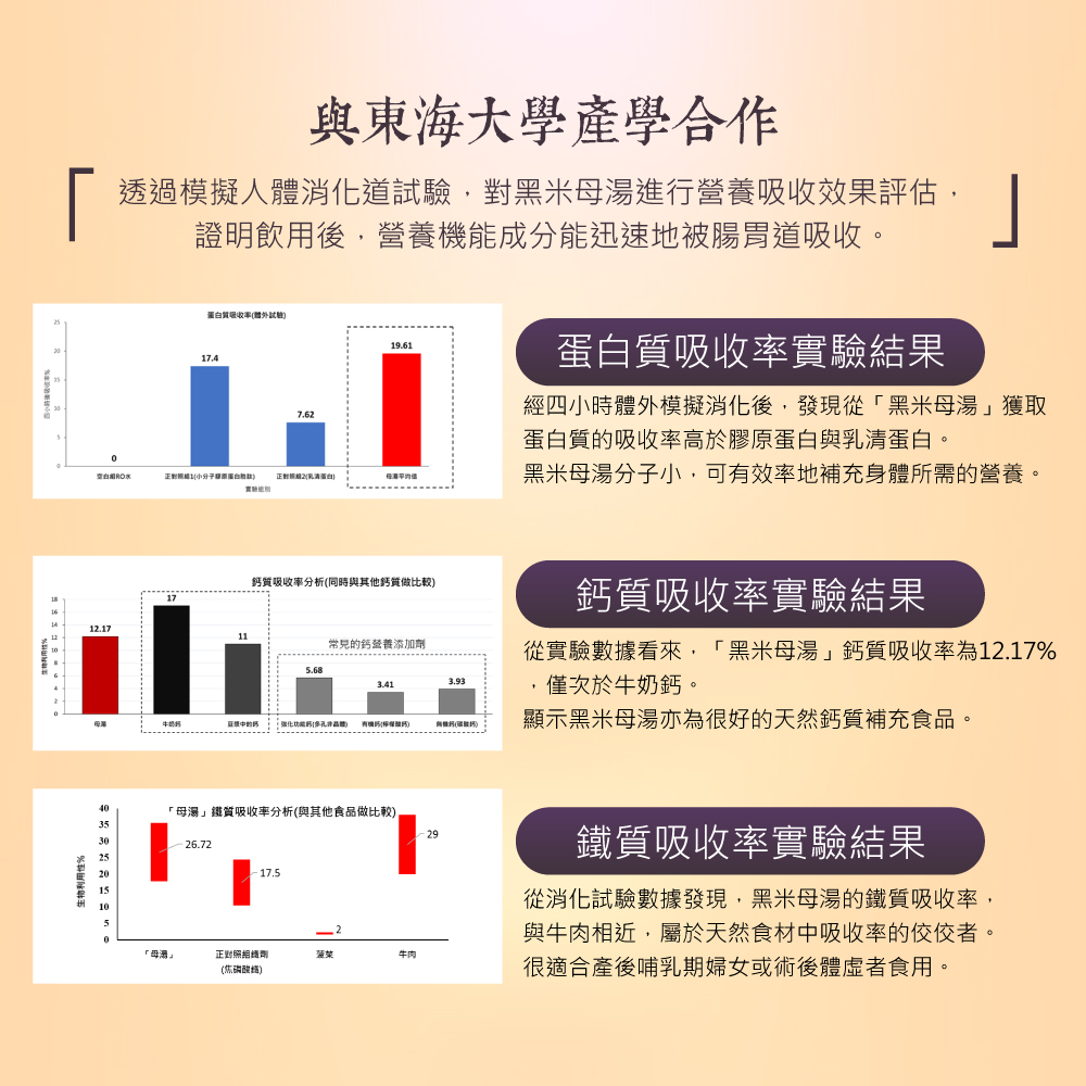 黑米母湯-EDM1000-1