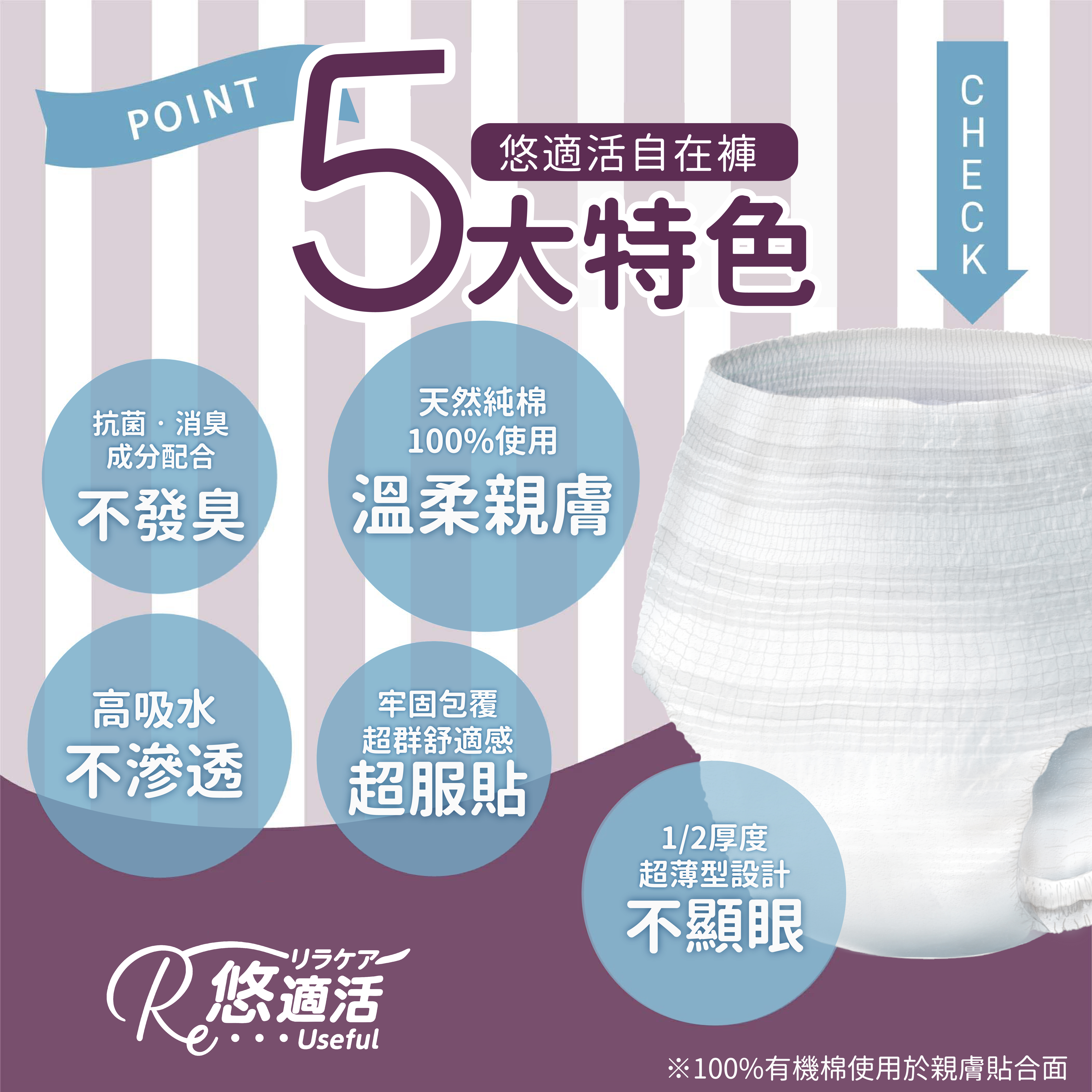 紙尿褲(2回分)_2