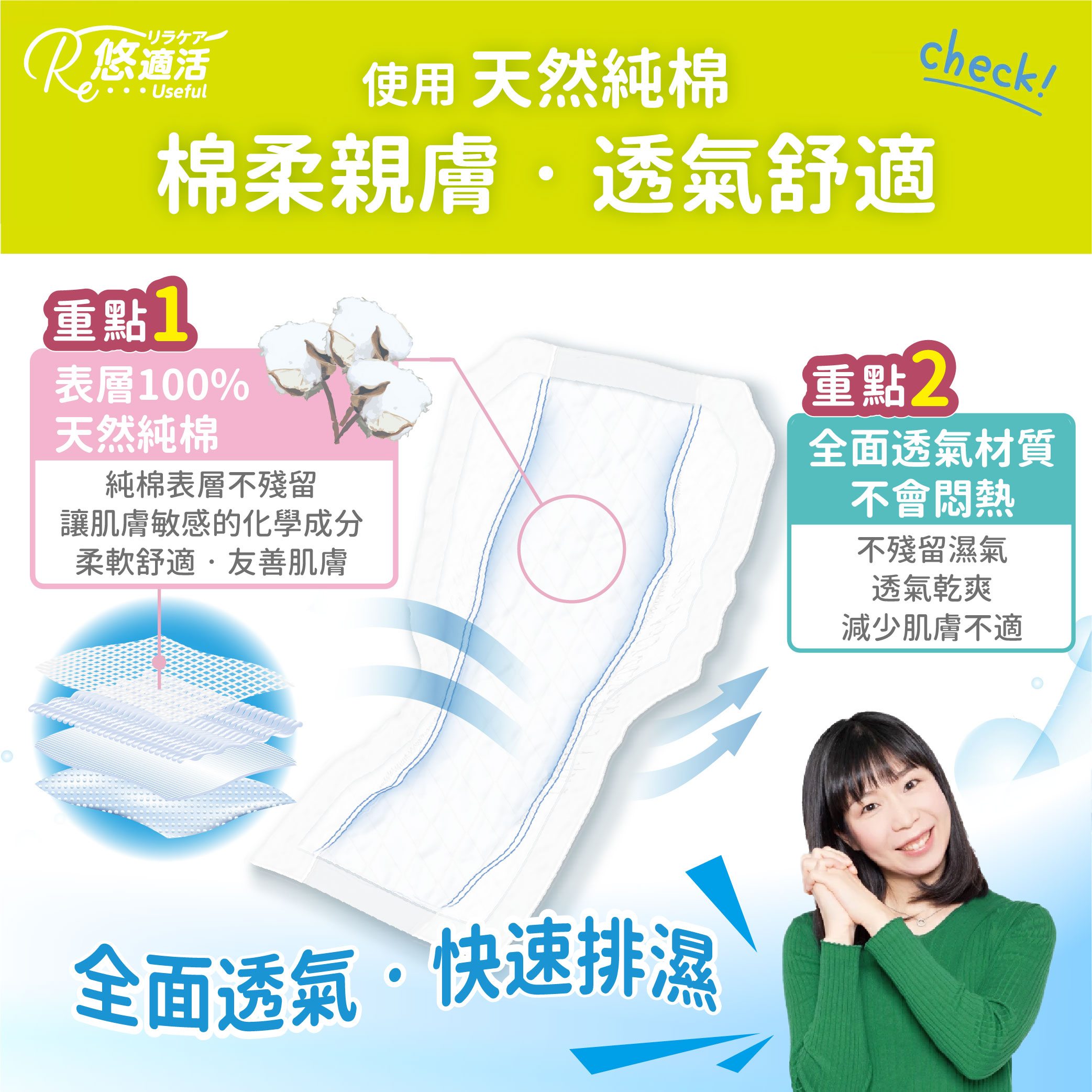 尿布替換片_02-600cc