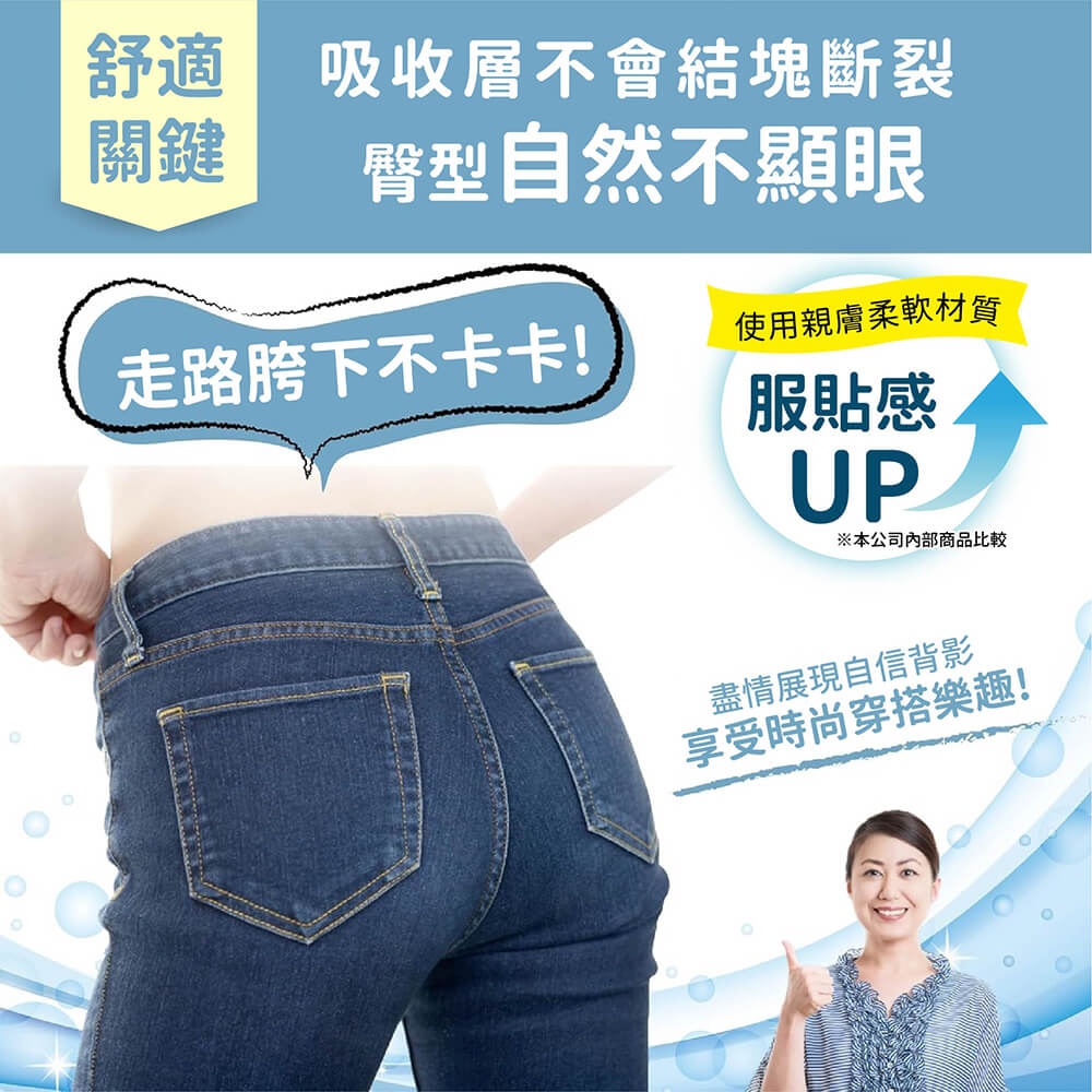 自在褲替換片2回_03