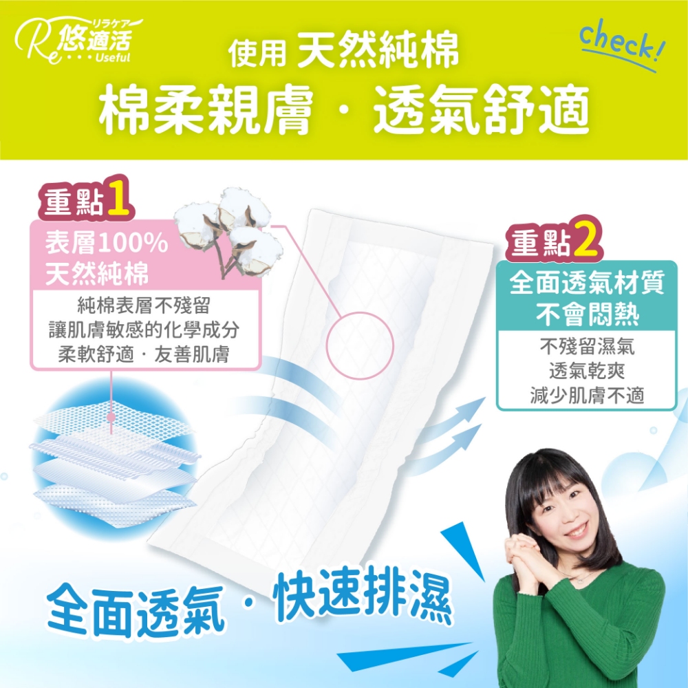 尿布替片_2