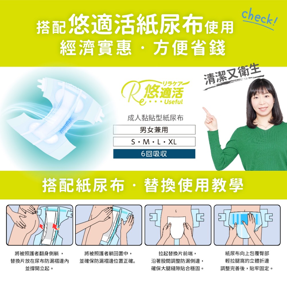 尿布替片_5