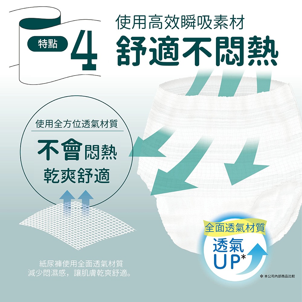 自在褲4回_06