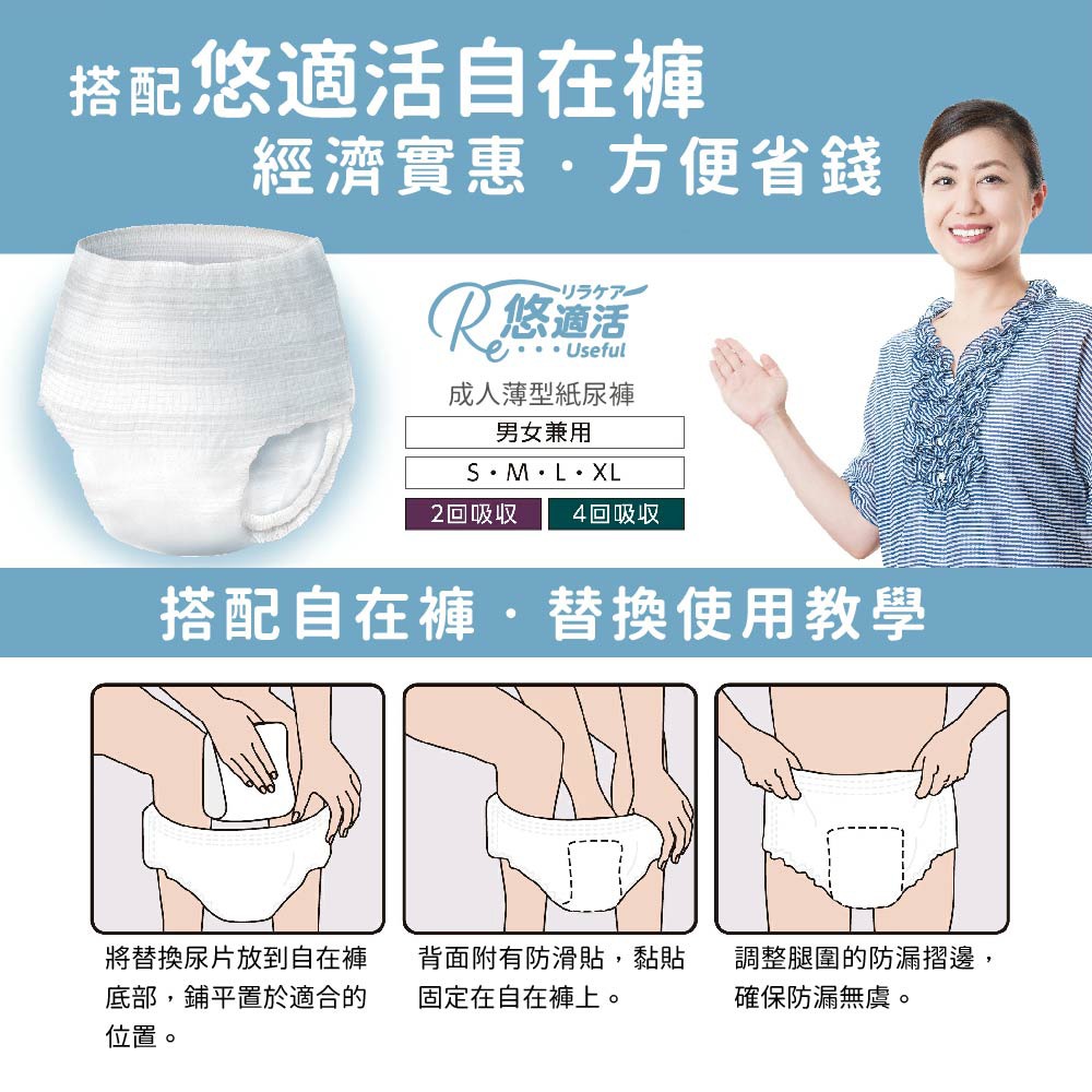 自在褲替換片2回_06
