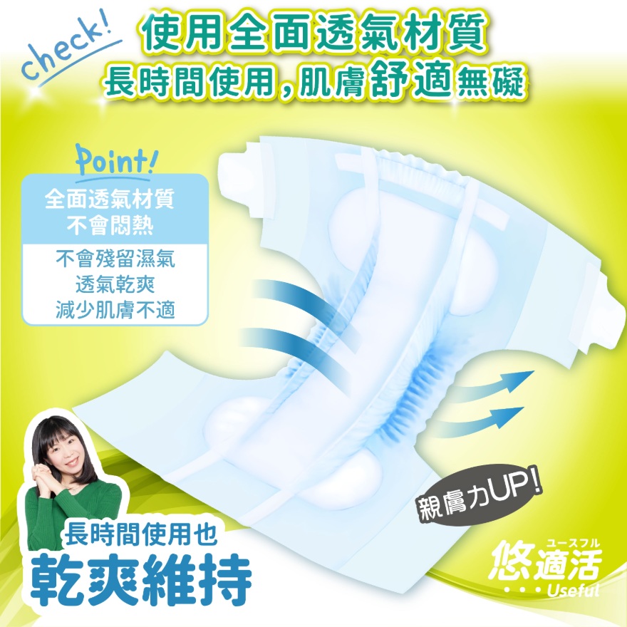 紙尿布4回_03