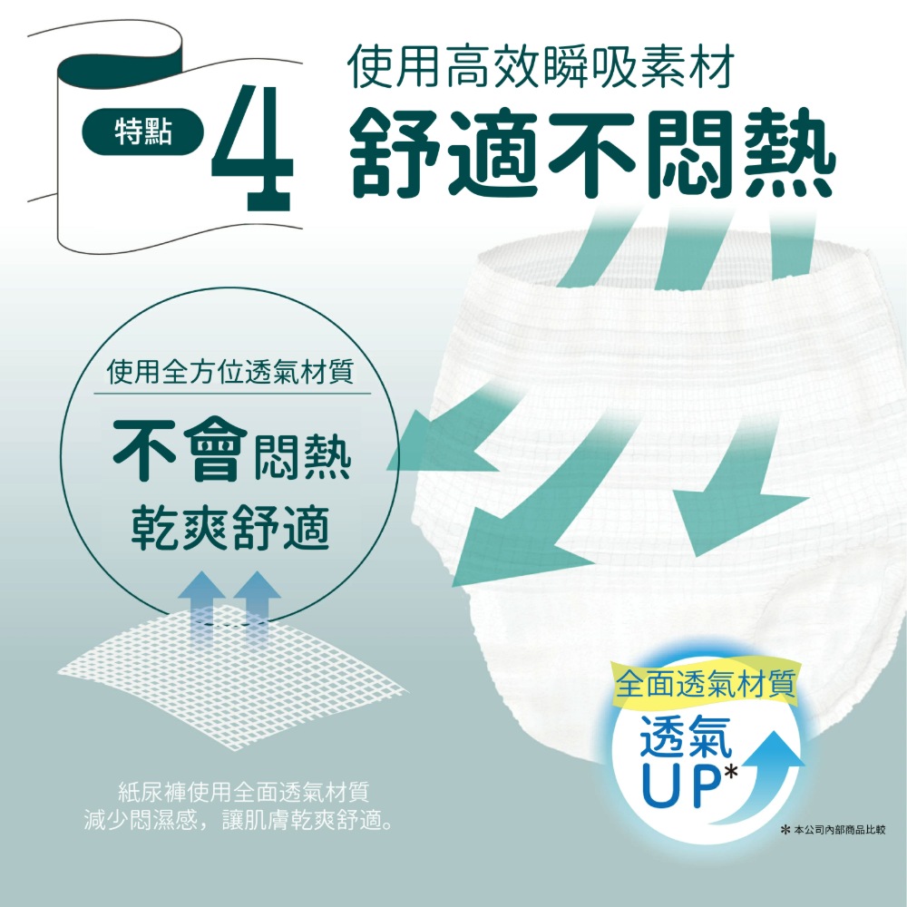 自在褲4回_06