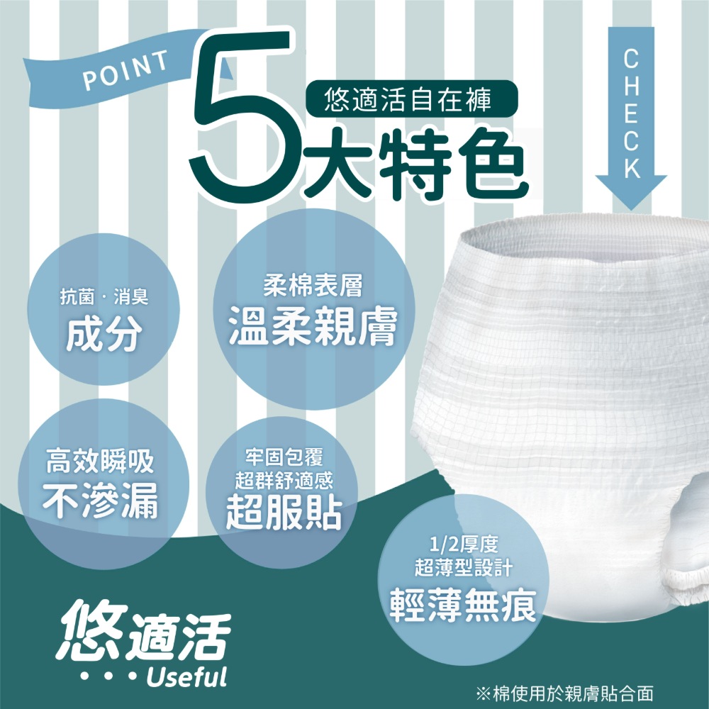 自在褲4回_02