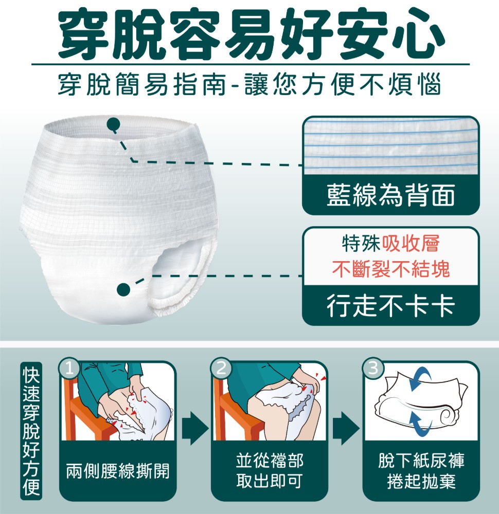 自在褲4回_12