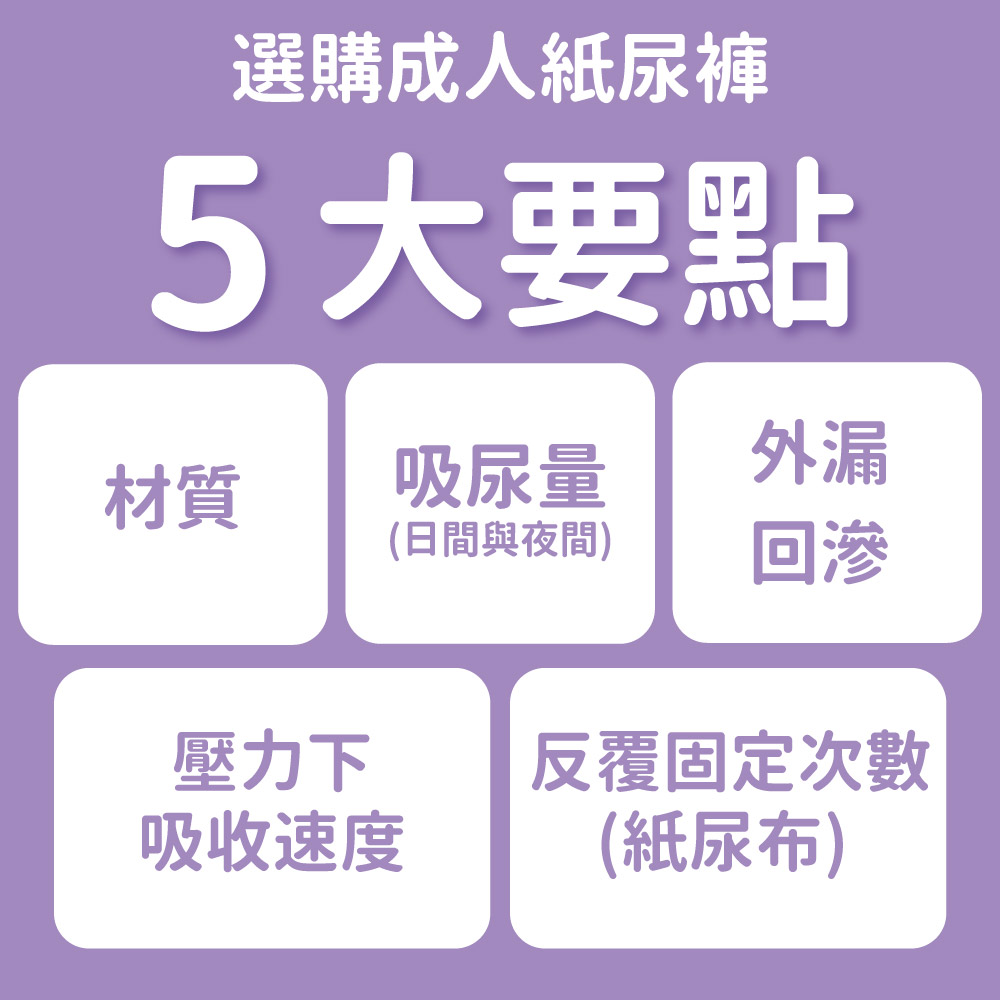 如何正確選擇使用尿布護理產品