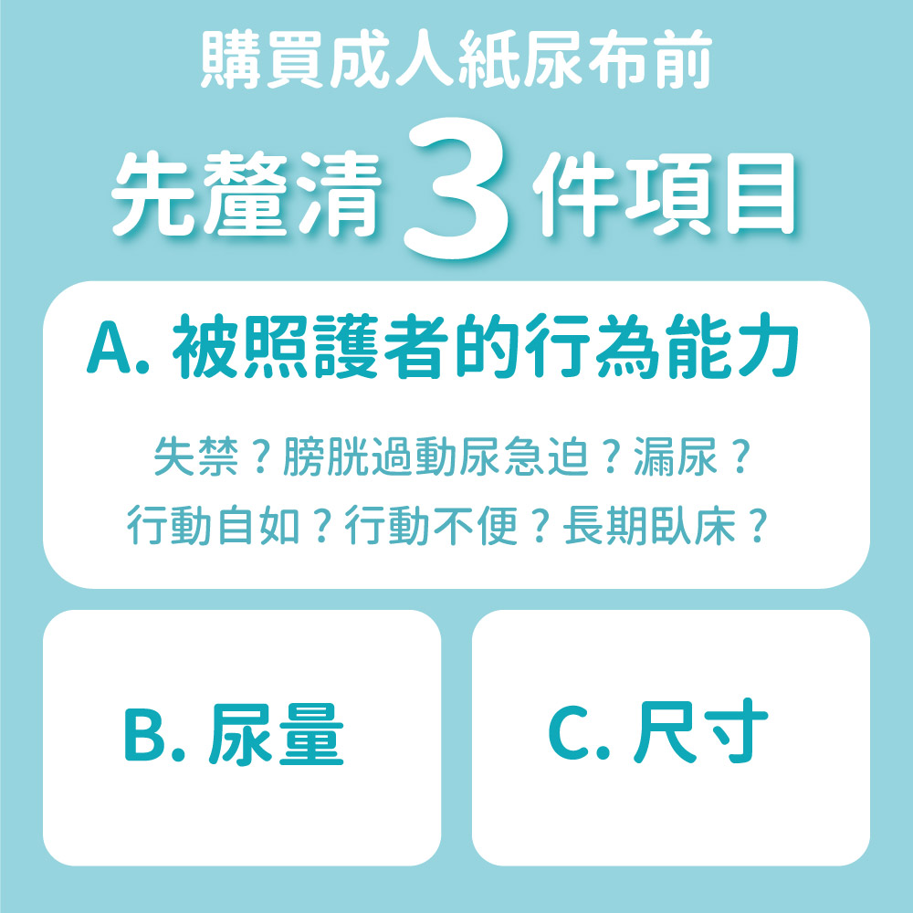 官網QA圖檔-2