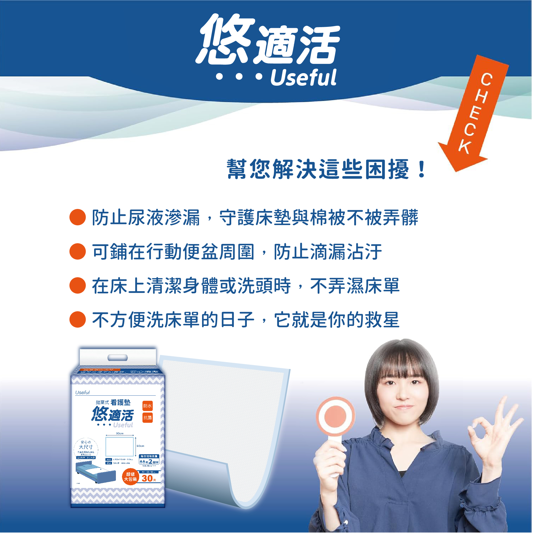 保潔墊90x60_04-使用情境